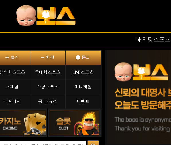 실벳 회원 당첨금 244만원 내주기 싫어 양방으로 몰아 전액 먹튀 시전한 구멍가게 먹튀 사이트 보스 먹튀 사건 확인하시고 피해 예방하세요.