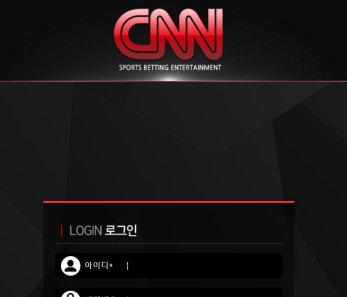 먹튀 사이트 cnn에서 회원 당첨금 69만원 내주기 싫어서 양방 사무실로 몰아 먹튀 시전한 사건입니다.